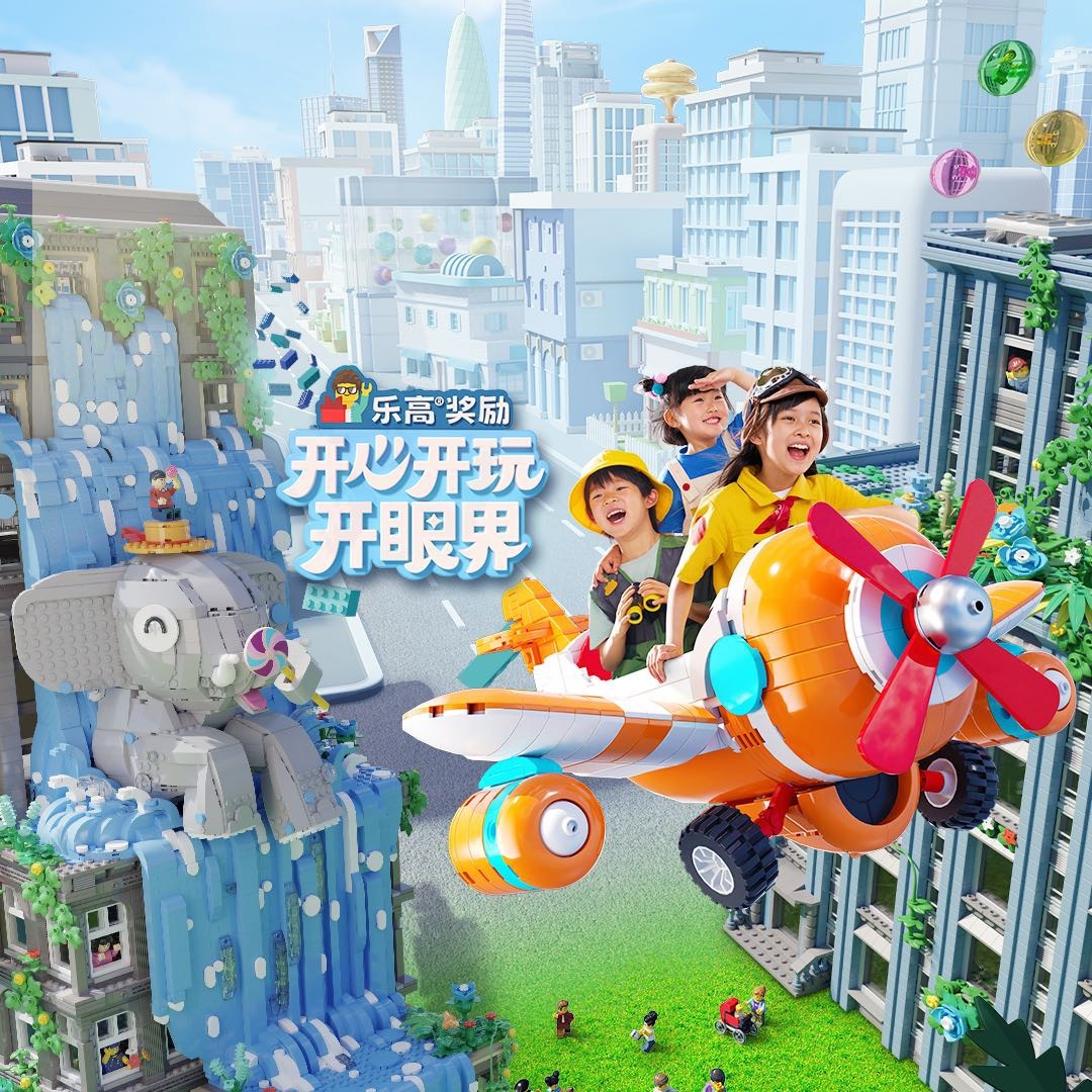 乐高